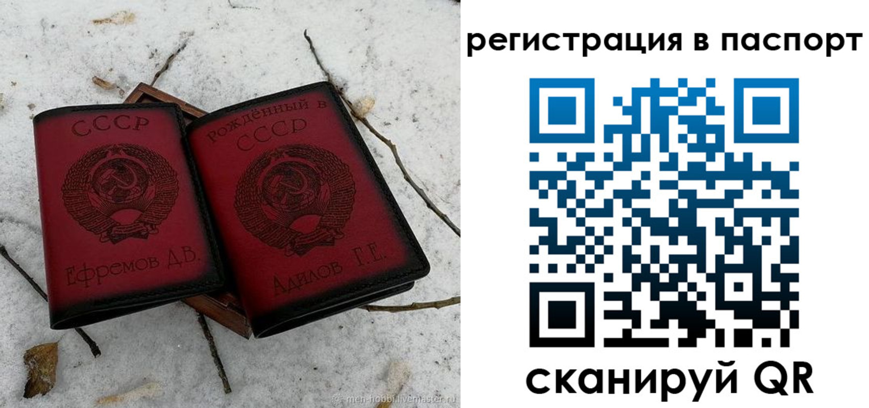 купить прописку в Джанкое