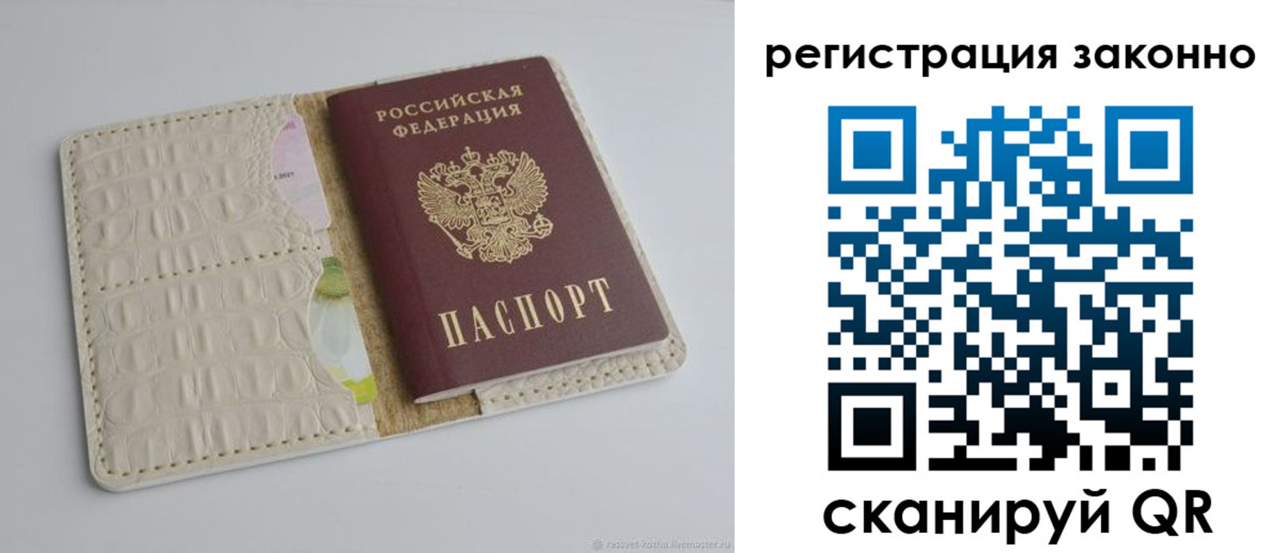 прописка в квартире в Джанкое