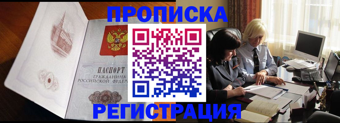 прописка для кредита в Джанкое