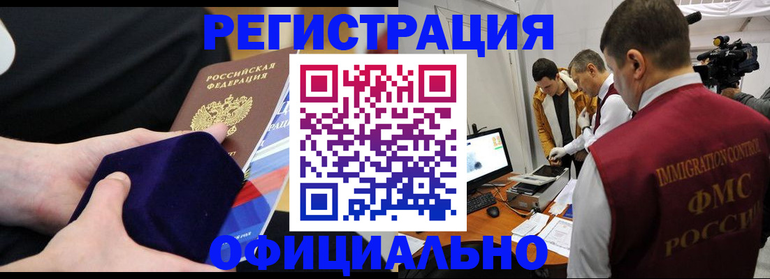 прописка гарантия в Джанкое