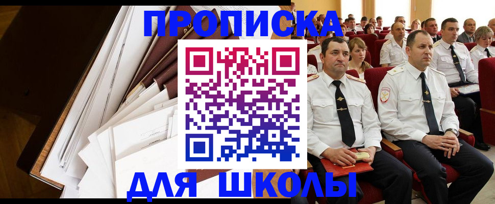 временная регистрация законно в Джанкое