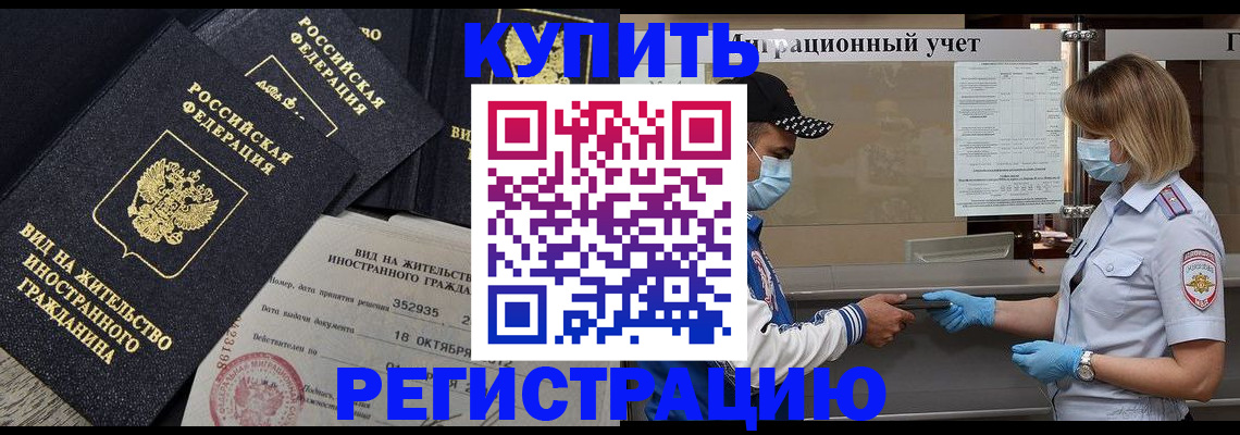 прописка иностранных граждан в Джанкое