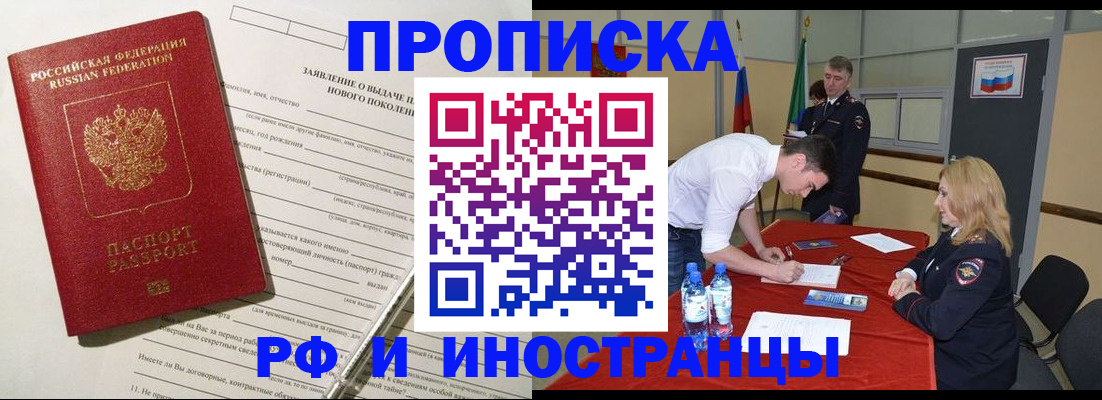 временная регистрация госуслуги в Джанкое