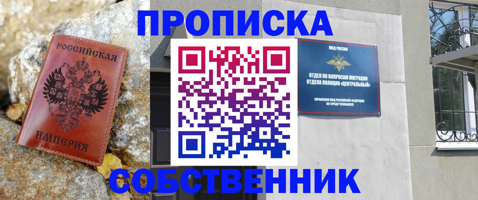 временная регистрация недорого в Джанкое